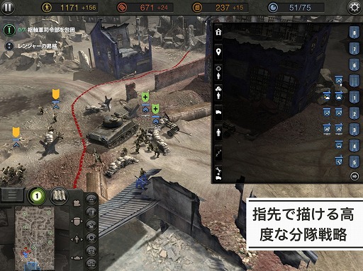 画像ギャラリー No.006のサムネイル画像 / 第二次世界大戦を描いたRTS「Company of Heroes」がiPad向けに登場。2月13日発売で価格は税込1720円