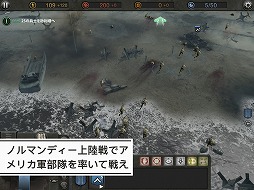 画像ギャラリー No.009のサムネイル画像 / 第二次世界大戦を描いたRTS「Company of Heroes」がiPad向けに登場。2月13日発売で価格は税込1720円