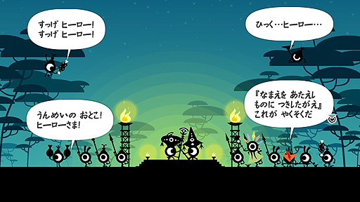 画像ギャラリー No.005のサムネイル画像 / 「パタポン2 ドンチャカ♪」PS4向けリマスター版の配信が本日スタート。あの「コマンド・カーニバル」ゲームが再登場