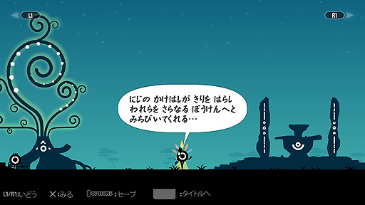 画像ギャラリー No.009のサムネイル画像 / 「パタポン2 ドンチャカ♪」PS4向けリマスター版の配信が本日スタート。あの「コマンド・カーニバル」ゲームが再登場
