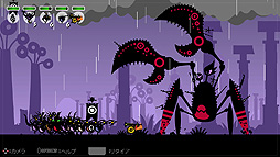 画像ギャラリー No.013のサムネイル画像 / 「パタポン2 ドンチャカ♪」PS4向けリマスター版の配信が本日スタート。あの「コマンド・カーニバル」ゲームが再登場