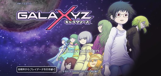 画像ギャラリー No.001のサムネイル画像 / 押切蓮介さんが原案などを担当するディフェンスゲーム「GALAXYZ(ギャラクシーズ)」を紹介する「(ほぼ)日刊スマホゲーム通信」第2237回