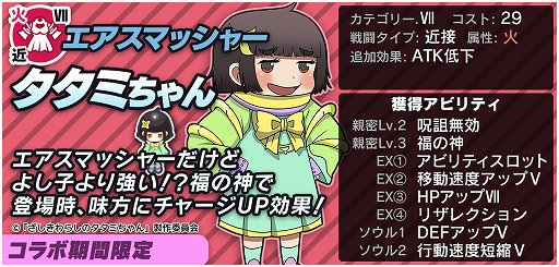 画像ギャラリー No.004のサムネイル画像 / 「GALAXYZ」，「ざしきわらしのタタミちゃん」の コラボイベント開催