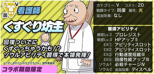 画像ギャラリー No.006のサムネイル画像 / 「GALAXYZ」，「ざしきわらしのタタミちゃん」の コラボイベント開催