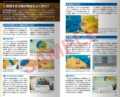 画像ギャラリー No.006のサムネイル画像 / Switch「ネオアトラス 1469 ガイドブックパック」の低価格版が3月5日に発売。公式ガイドブックが付属