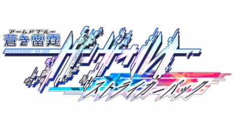 画像ギャラリー No.008のサムネイル画像 / PS4版「蒼き雷霆 ガンヴォルト ストライカーパック」が4月23日に発売。電子の謡精モルフォの新主題歌を収録