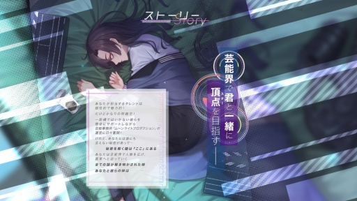 画像ギャラリー No.002のサムネイル画像 / 「Moon & Star 〜イケメンタレントとマネージャーの物語〜」のストーリーと新キービジュアルが公開