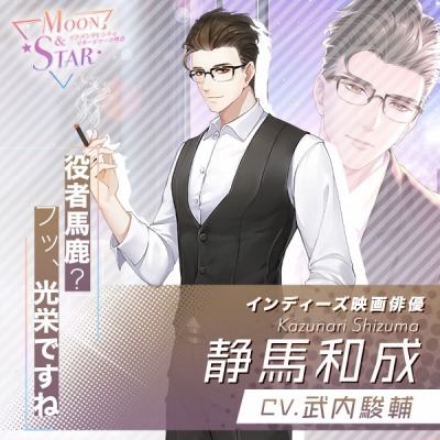 画像ギャラリー No.007のサムネイル画像 / 木村良平さん,武内駿輔さんらがCVを務める恋愛SLG「Moon & Star 〜イケメンタレントとマネージャーの物語〜」の事前登録受付が本日スタート