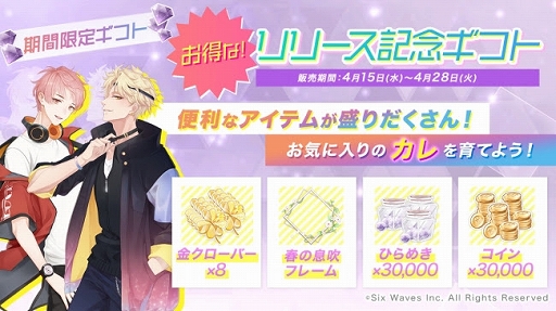 画像ギャラリー No.004のサムネイル画像 / イケメンタレントと絆を深める育成恋愛SLG「Moon ＆ Star」の正式サービスがスタート。特典が得られるキャンペーンも開催