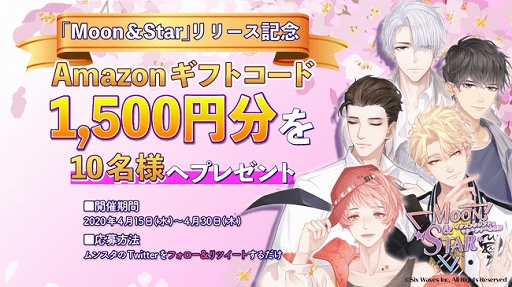 画像ギャラリー No.005のサムネイル画像 / イケメンタレントと絆を深める育成恋愛SLG「Moon ＆ Star」の正式サービスがスタート。特典が得られるキャンペーンも開催