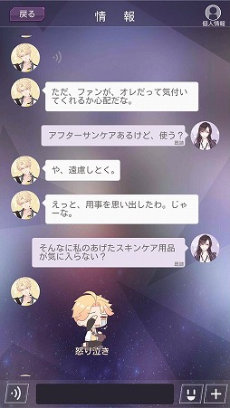 画像ギャラリー No.003のサムネイル画像 / きっとあなたの度肝を抜く。敏腕マネージャーに降りかかる試練の数々にプレイの手が止まらないスマホアプリ「Moon&Star」をレポート