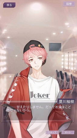 画像ギャラリー No.004のサムネイル画像 / きっとあなたの度肝を抜く。敏腕マネージャーに降りかかる試練の数々にプレイの手が止まらないスマホアプリ「Moon&Star」をレポート
