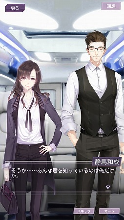 画像ギャラリー No.005のサムネイル画像 / きっとあなたの度肝を抜く。敏腕マネージャーに降りかかる試練の数々にプレイの手が止まらないスマホアプリ「Moon&Star」をレポート