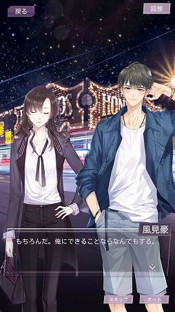 画像ギャラリー No.006のサムネイル画像 / きっとあなたの度肝を抜く。敏腕マネージャーに降りかかる試練の数々にプレイの手が止まらないスマホアプリ「Moon&Star」をレポート