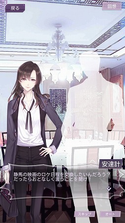 画像ギャラリー No.008のサムネイル画像 / きっとあなたの度肝を抜く。敏腕マネージャーに降りかかる試練の数々にプレイの手が止まらないスマホアプリ「Moon＆Star」をレポート