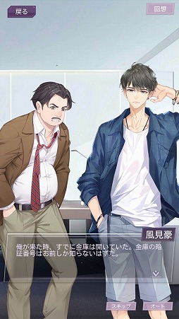 画像ギャラリー No.009のサムネイル画像 / きっとあなたの度肝を抜く。敏腕マネージャーに降りかかる試練の数々にプレイの手が止まらないスマホアプリ「Moon＆Star」をレポート