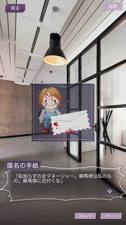 画像ギャラリー No.010のサムネイル画像 / きっとあなたの度肝を抜く。敏腕マネージャーに降りかかる試練の数々にプレイの手が止まらないスマホアプリ「Moon＆Star」をレポート