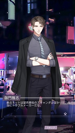 画像ギャラリー No.014のサムネイル画像 / きっとあなたの度肝を抜く。敏腕マネージャーに降りかかる試練の数々にプレイの手が止まらないスマホアプリ「Moon&Star」をレポート