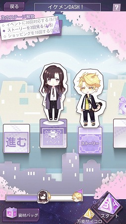 画像ギャラリー No.016のサムネイル画像 / きっとあなたの度肝を抜く。敏腕マネージャーに降りかかる試練の数々にプレイの手が止まらないスマホアプリ「Moon&Star」をレポート