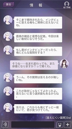 画像ギャラリー No.019のサムネイル画像 / きっとあなたの度肝を抜く。敏腕マネージャーに降りかかる試練の数々にプレイの手が止まらないスマホアプリ「Moon＆Star」をレポート