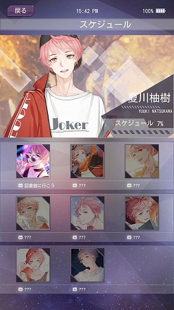 画像ギャラリー No.020のサムネイル画像 / きっとあなたの度肝を抜く。敏腕マネージャーに降りかかる試練の数々にプレイの手が止まらないスマホアプリ「Moon&Star」をレポート