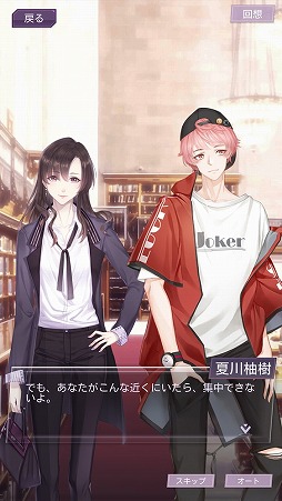 画像ギャラリー No.021のサムネイル画像 / きっとあなたの度肝を抜く。敏腕マネージャーに降りかかる試練の数々にプレイの手が止まらないスマホアプリ「Moon&Star」をレポート