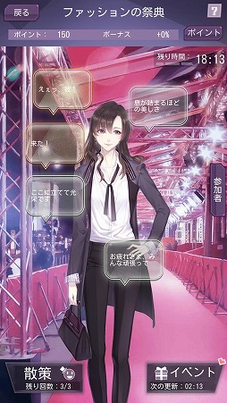 画像ギャラリー No.022のサムネイル画像 / きっとあなたの度肝を抜く。敏腕マネージャーに降りかかる試練の数々にプレイの手が止まらないスマホアプリ「Moon＆Star」をレポート