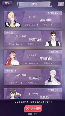 画像ギャラリー No.023のサムネイル画像 / きっとあなたの度肝を抜く。敏腕マネージャーに降りかかる試練の数々にプレイの手が止まらないスマホアプリ「Moon＆Star」をレポート