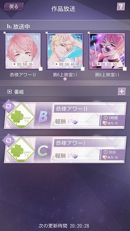 画像ギャラリー No.025のサムネイル画像 / きっとあなたの度肝を抜く。敏腕マネージャーに降りかかる試練の数々にプレイの手が止まらないスマホアプリ「Moon&Star」をレポート