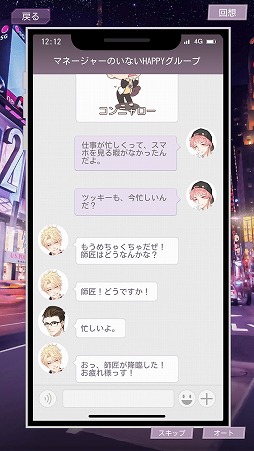 画像ギャラリー No.027のサムネイル画像 / きっとあなたの度肝を抜く。敏腕マネージャーに降りかかる試練の数々にプレイの手が止まらないスマホアプリ「Moon&Star」をレポート