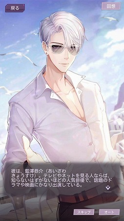 画像ギャラリー No.031のサムネイル画像 / きっとあなたの度肝を抜く。敏腕マネージャーに降りかかる試練の数々にプレイの手が止まらないスマホアプリ「Moon&Star」をレポート