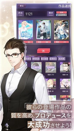 Moon ＆ Star 〜イケメンタレントとマネージャーの物語〜
