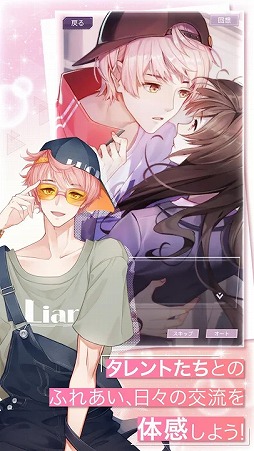Moon ＆ Star 〜イケメンタレントとマネージャーの物語〜
