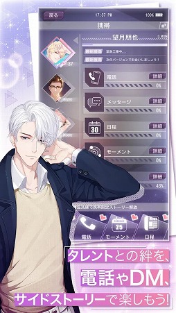 Moon ＆ Star 〜イケメンタレントとマネージャーの物語〜