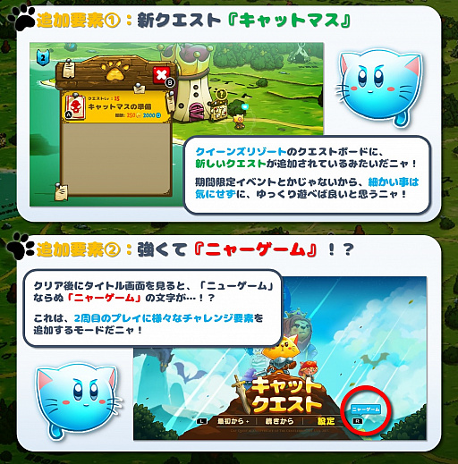 画像ギャラリー No.008のサムネイル画像 / 「キャットクエスト」,パッケージ版の予約が開始。ビーサイドゲームズ専売でオリジナル特典付き