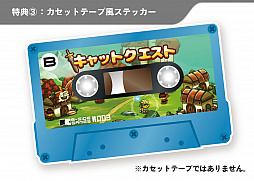 画像ギャラリー No.009のサムネイル画像 / 「キャットクエスト」,パッケージ版の予約が開始。ビーサイドゲームズ専売でオリジナル特典付き