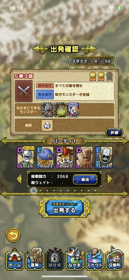 画像ギャラリー No.010のサムネイル画像 / 「ドラゴンクエストタクト」先行プレイインプレッション。「ドラゴンクエスト」が“タクティカルRPG”の新作アプリとなって,こちらをみている!