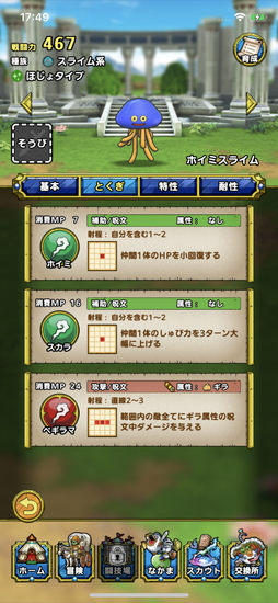 画像ギャラリー No.017のサムネイル画像 / 「ドラゴンクエストタクト」先行プレイインプレッション。「ドラゴンクエスト」が“タクティカルRPG”の新作アプリとなって,こちらをみている!