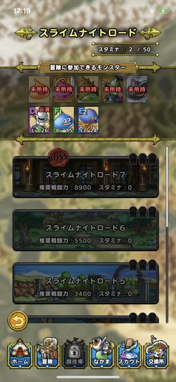 画像ギャラリー No.020のサムネイル画像 / 「ドラゴンクエストタクト」先行プレイインプレッション。「ドラゴンクエスト」が“タクティカルRPG”の新作アプリとなって,こちらをみている!