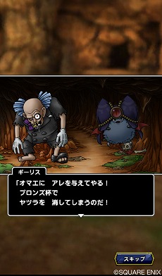 画像ギャラリー No.013のサムネイル画像 / 「ドラゴンクエストタクト」に登場するキャラクター情報が公開に。事前登録も引き続き受付中