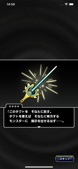 画像ギャラリー No.002のサムネイル画像 / 「ドラゴンクエストタクト」最新バージョンプレイレポート。CBTの結果を受けて,より遊びやすい内容となった