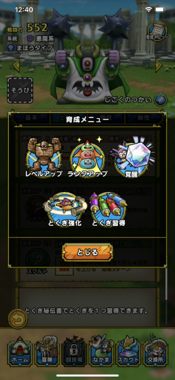 画像ギャラリー No.022のサムネイル画像 / 「ドラゴンクエストタクト」最新バージョンプレイレポート。CBTの結果を受けて,より遊びやすい内容となった