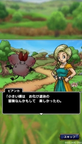 画像ギャラリー No.002のサムネイル画像 / 「ドラゴンクエストタクト」で12月31日にドラゴンクエストVイベントがスタート。ビアンカら天空の花嫁たちが活躍するストーリーを展開