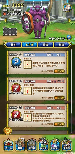 画像ギャラリー No.003のサムネイル画像 / 「ドラゴンクエストタクト」にキラーマシン2ら新モンスター登場