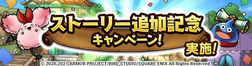 画像ギャラリー No.004のサムネイル画像 / 「ドラゴンクエストタクト」にキラーマシン2ら新モンスター登場