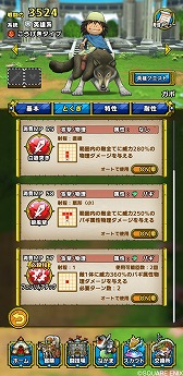 画像ギャラリー No.001のサムネイル画像 / 「ドラゴンクエストタクト」にて「ドラゴンクエストVII」イベントがスタート。マリベル，ガボ，キーファが登場