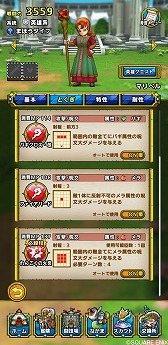 画像ギャラリー No.003のサムネイル画像 / 「ドラゴンクエストタクト」にて「ドラゴンクエストVII」イベントがスタート。マリベル，ガボ，キーファが登場
