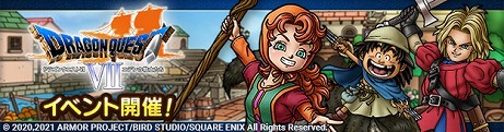 画像ギャラリー No.005のサムネイル画像 / 「ドラゴンクエストタクト」にて「ドラゴンクエストVII」イベントがスタート。マリベル，ガボ，キーファが登場