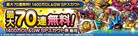 画像ギャラリー No.006のサムネイル画像 / 「ドラゴンクエストタクト」にて「ドラゴンクエストVII」イベントがスタート。マリベル，ガボ，キーファが登場