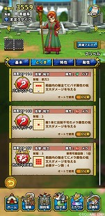 画像ギャラリー No.009のサムネイル画像 / 「ドラゴンクエストタクト」にて「ドラゴンクエストVII」イベントがスタート。マリベル，ガボ，キーファが登場